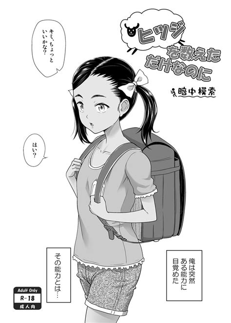 [ヒカリ]のエロ同人誌・エロ漫画一覧